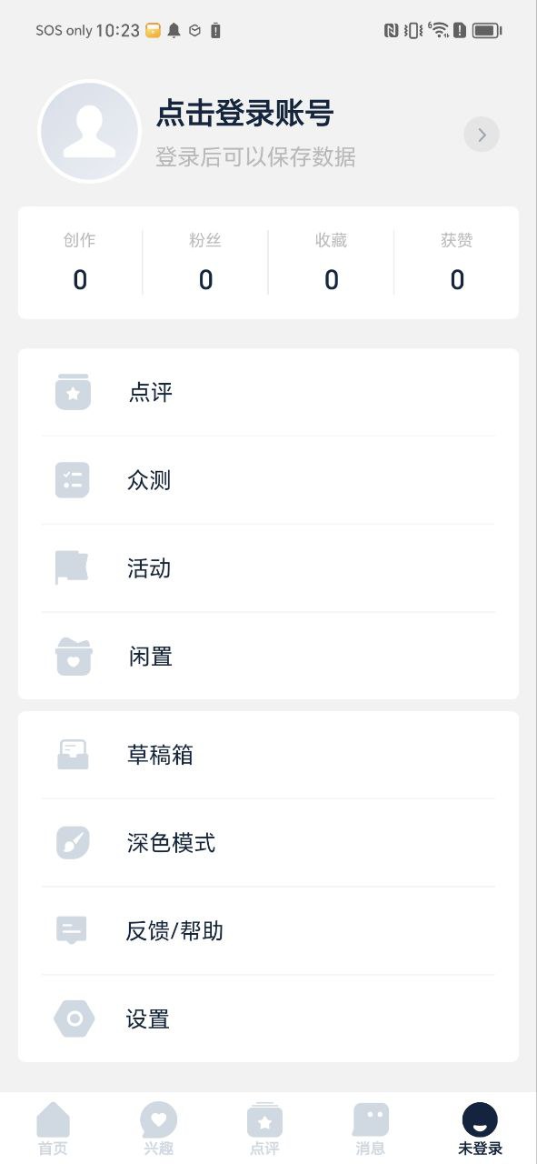 数字尾巴手机版app下载