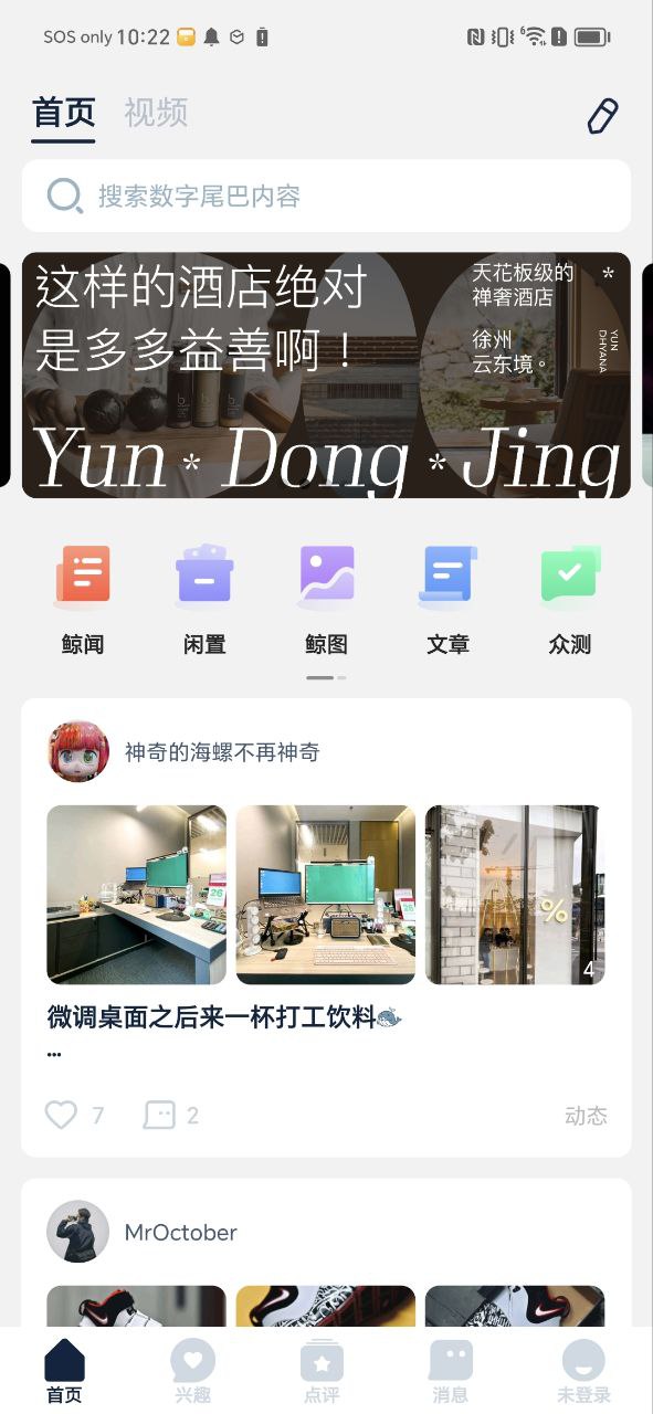 数字尾巴手机版app下载