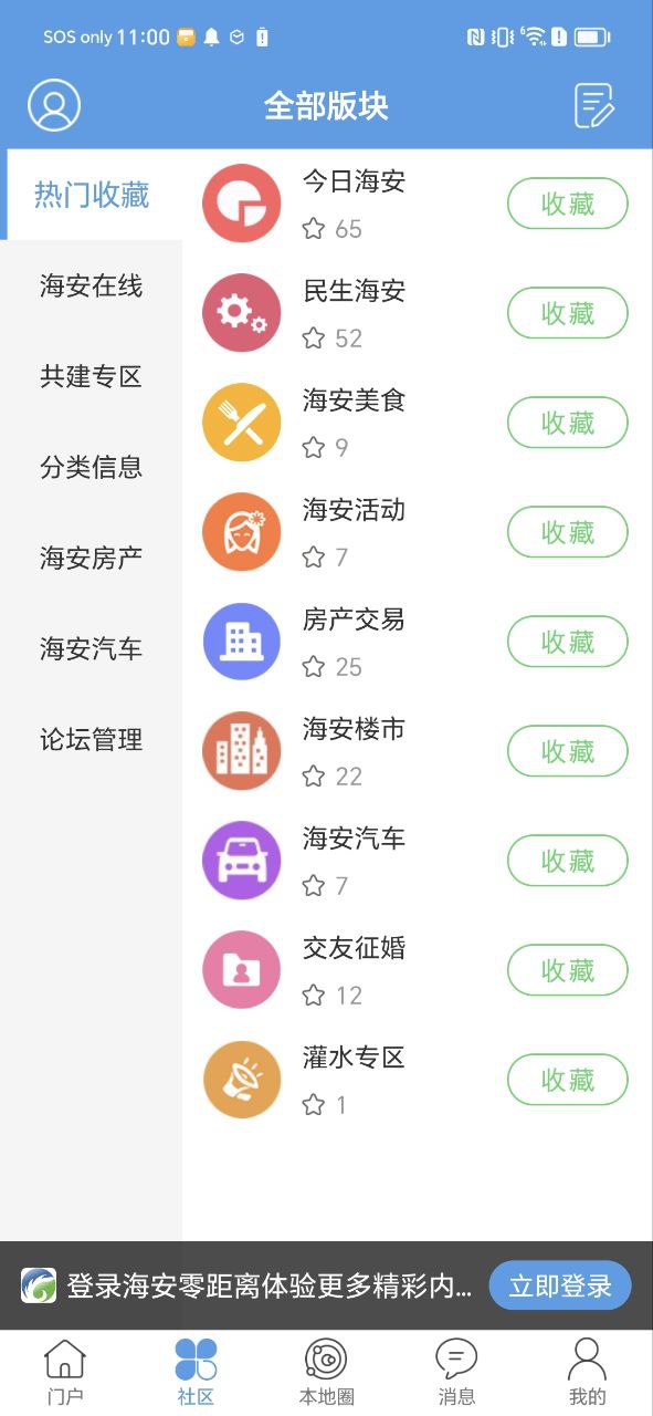 海安零距离网址入口