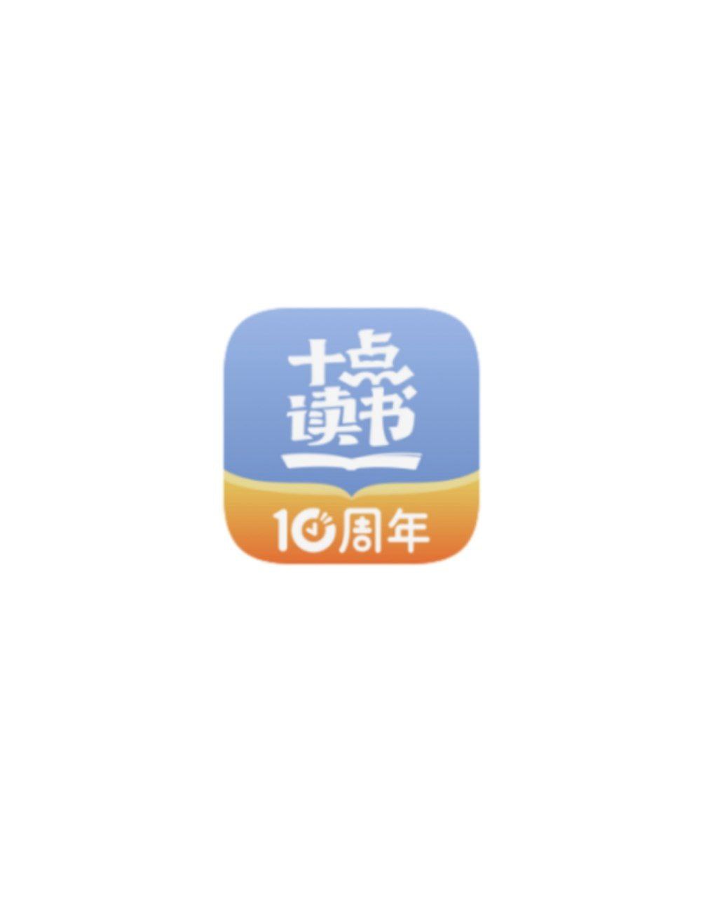 十点读书安全版软件最新下载安装