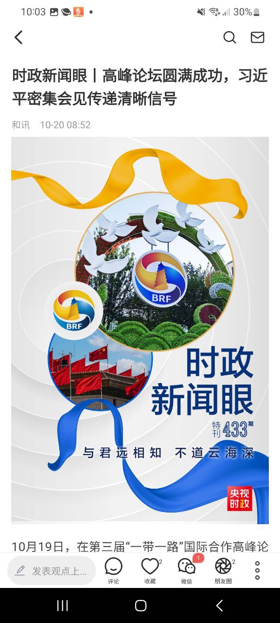 和讯财经软件app下载