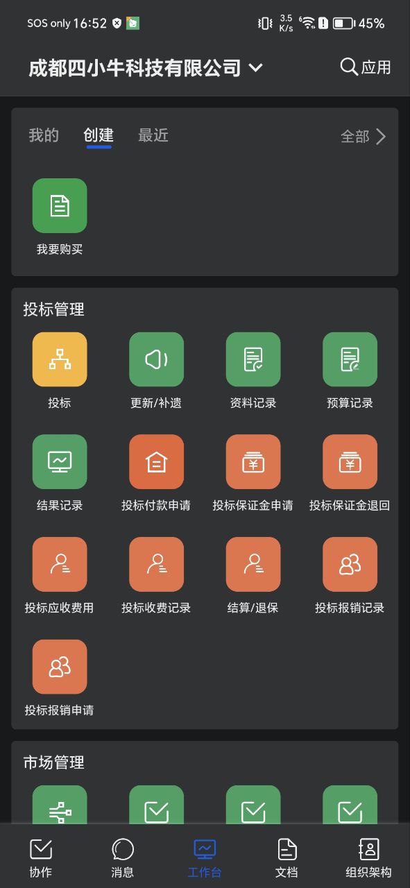 四序新版