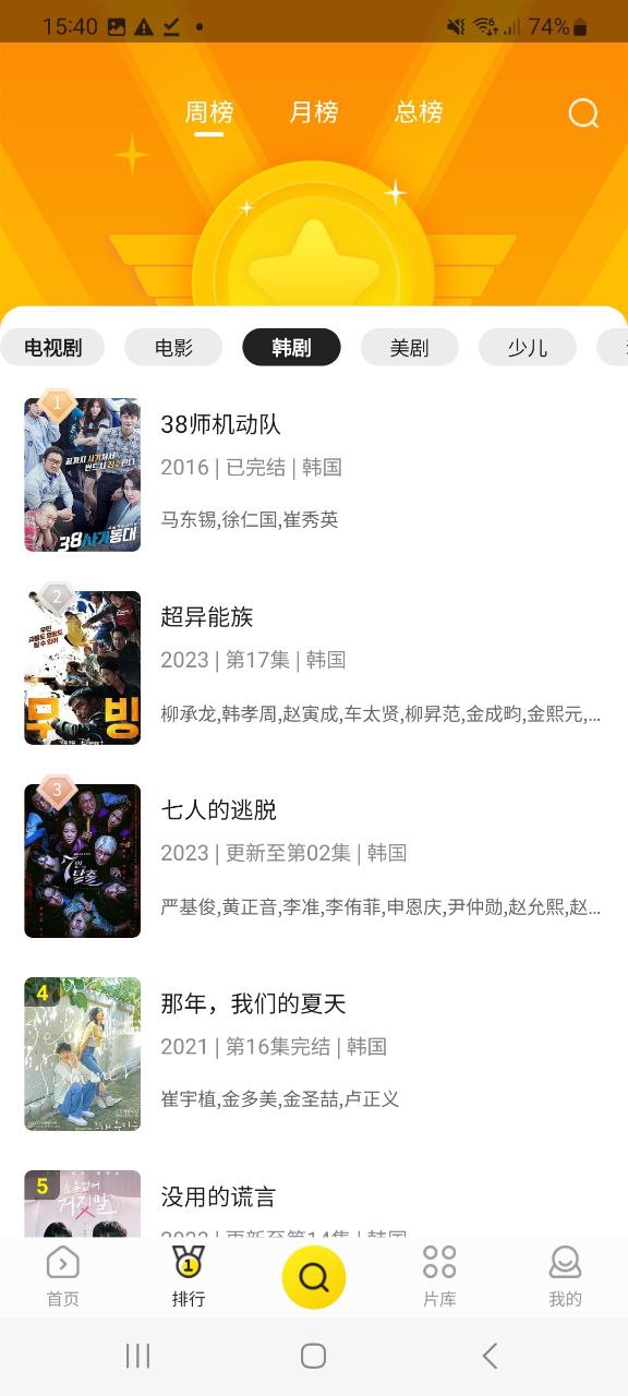 功夫视频安卓手机app安装