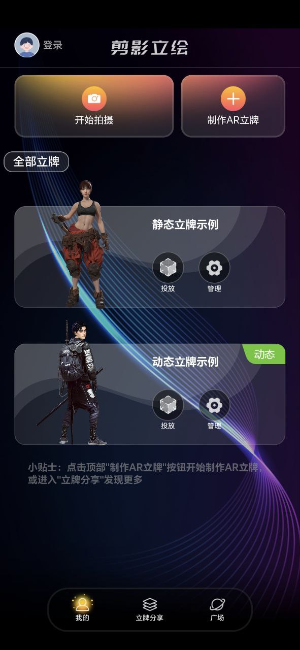 剪影立绘apk下载