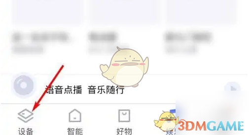 【攻略】《小京鱼》语音控制开启教程及技巧分享
