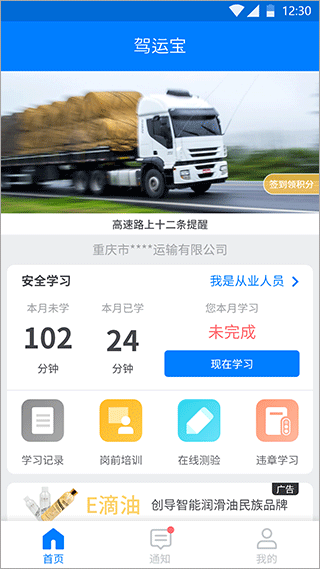 驾运宝下载链接地址