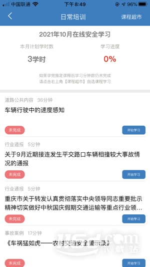 驾运宝下载链接地址