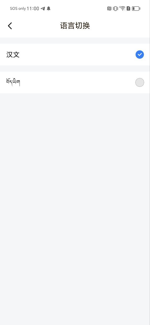 东噶藏文输入法二维码app
