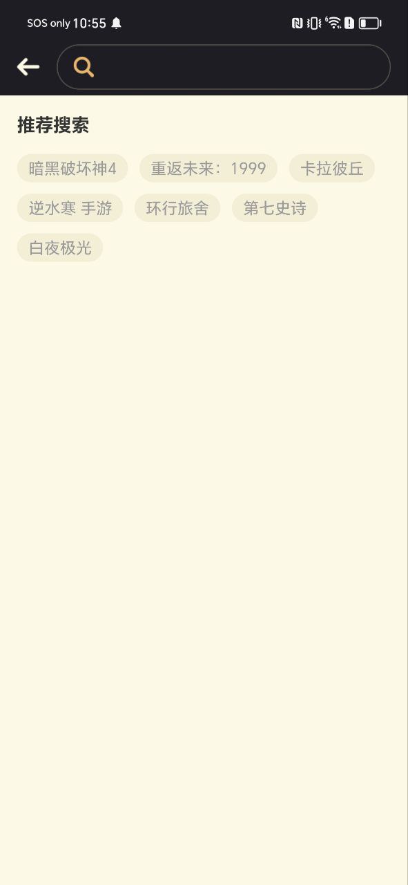 nga玩家社区网站下载