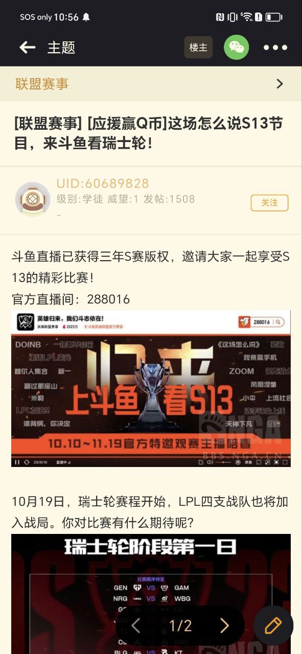 nga玩家社区网站下载