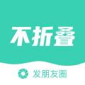 朋友圈不折叠输入法下载最新版本