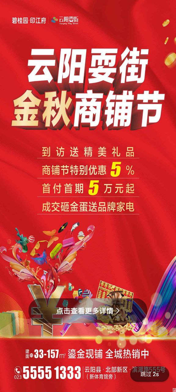 下载云阳人家最新版本安卓