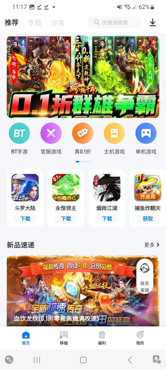 爱吾游戏宝盒app下载网站