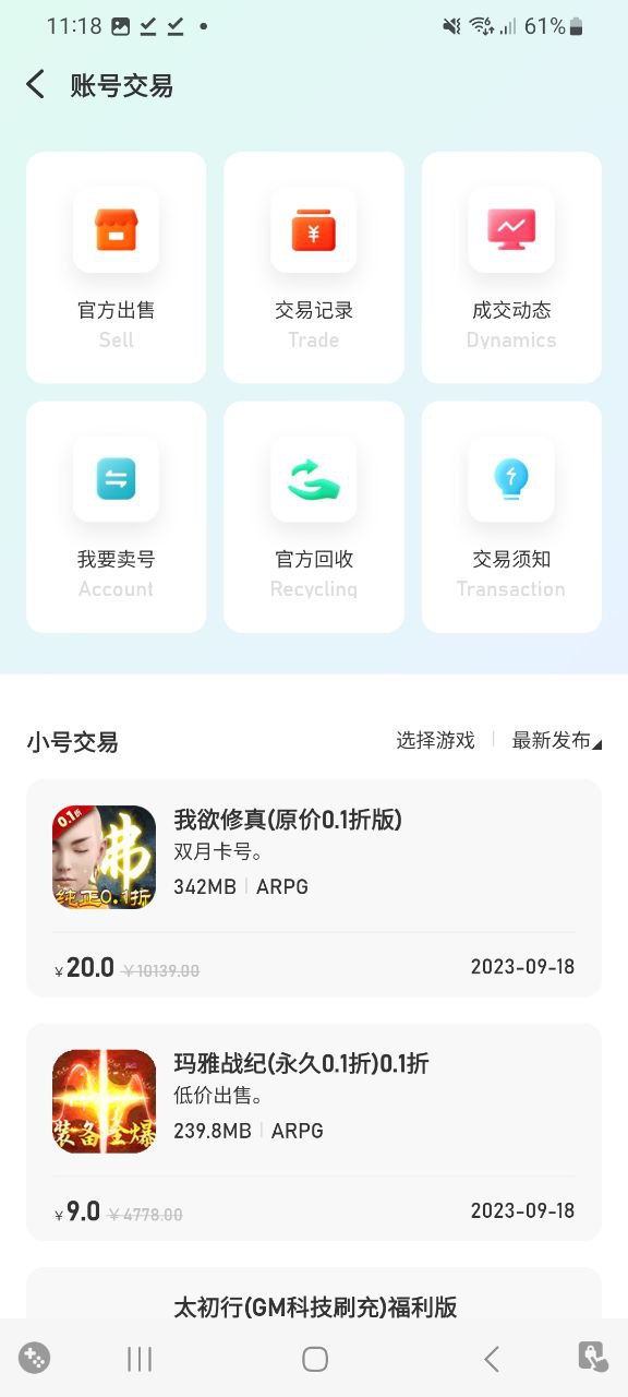 爱吾游戏宝盒app下载网站