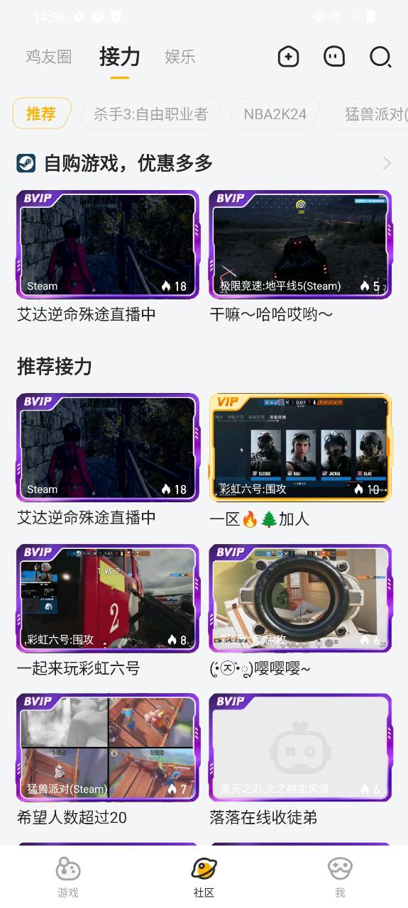 新版菜机app
