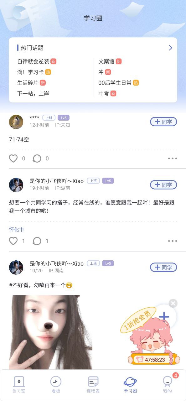 下载八点课程表最新版2023