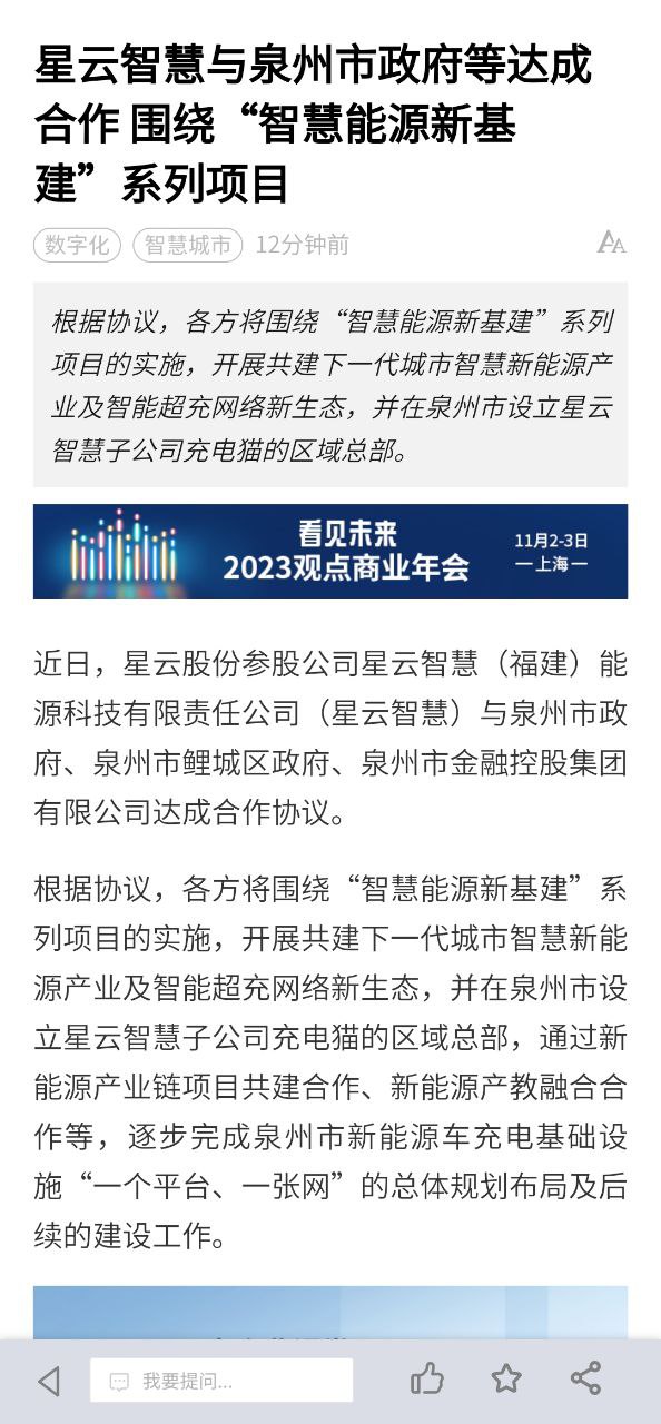 观点app安卓