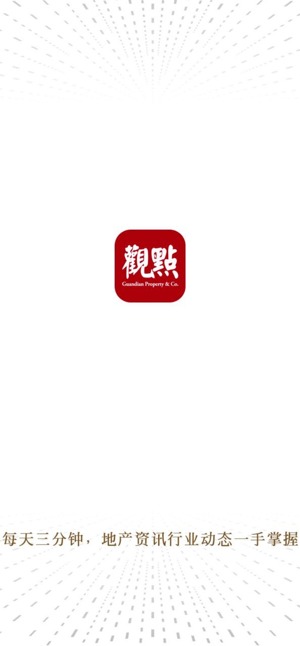 观点app安卓