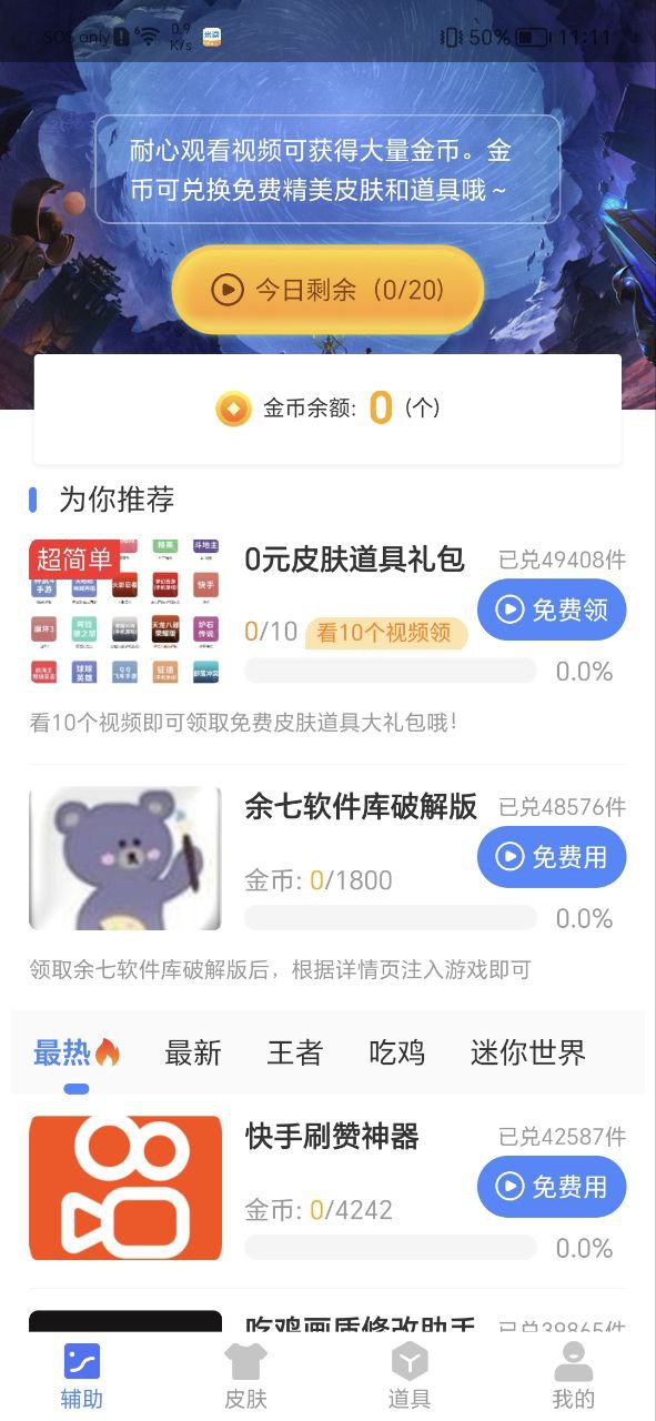 余七软件库软件下载地址