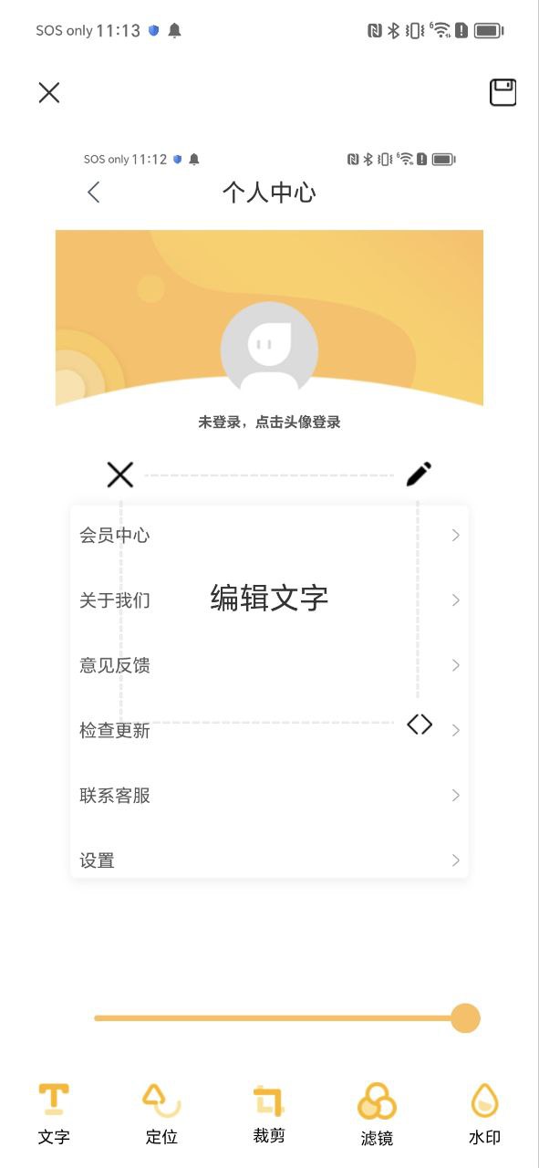 水印app安卓