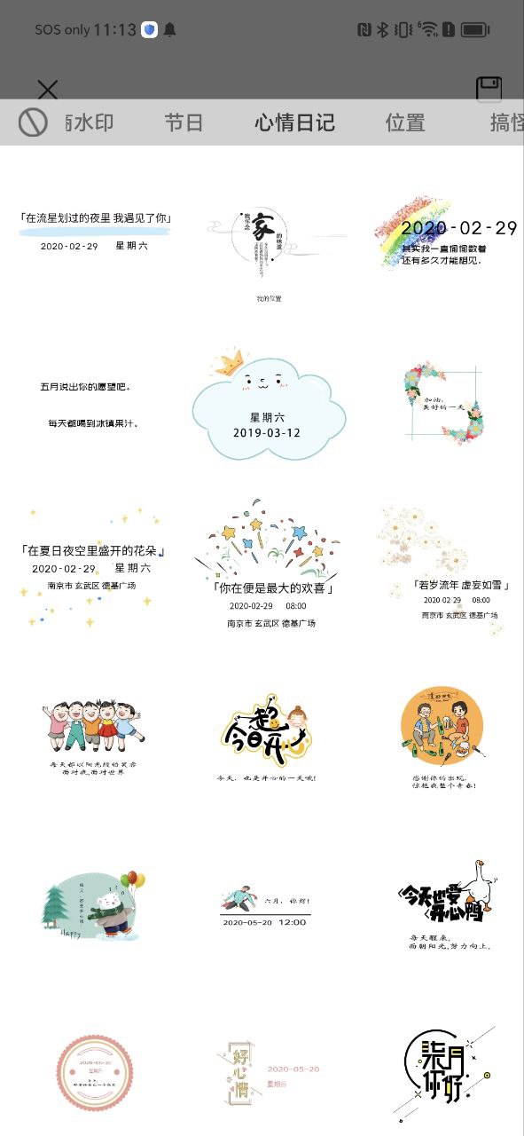 水印app安卓