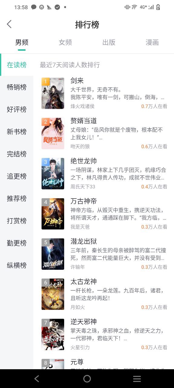 熊猫看书网站链接