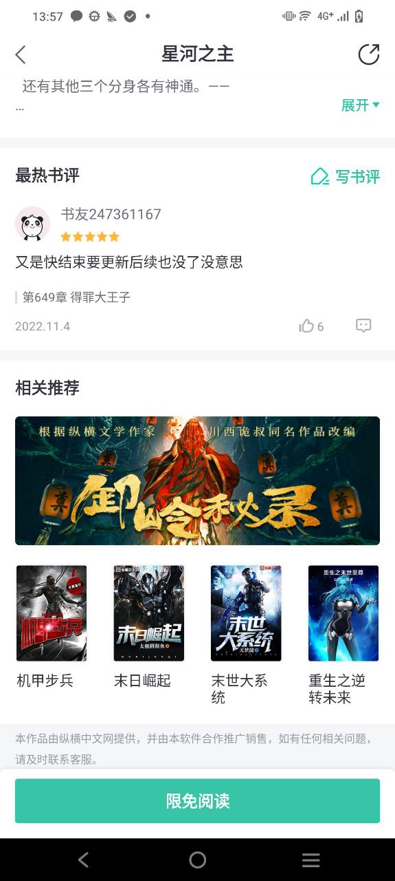 熊猫看书网站链接