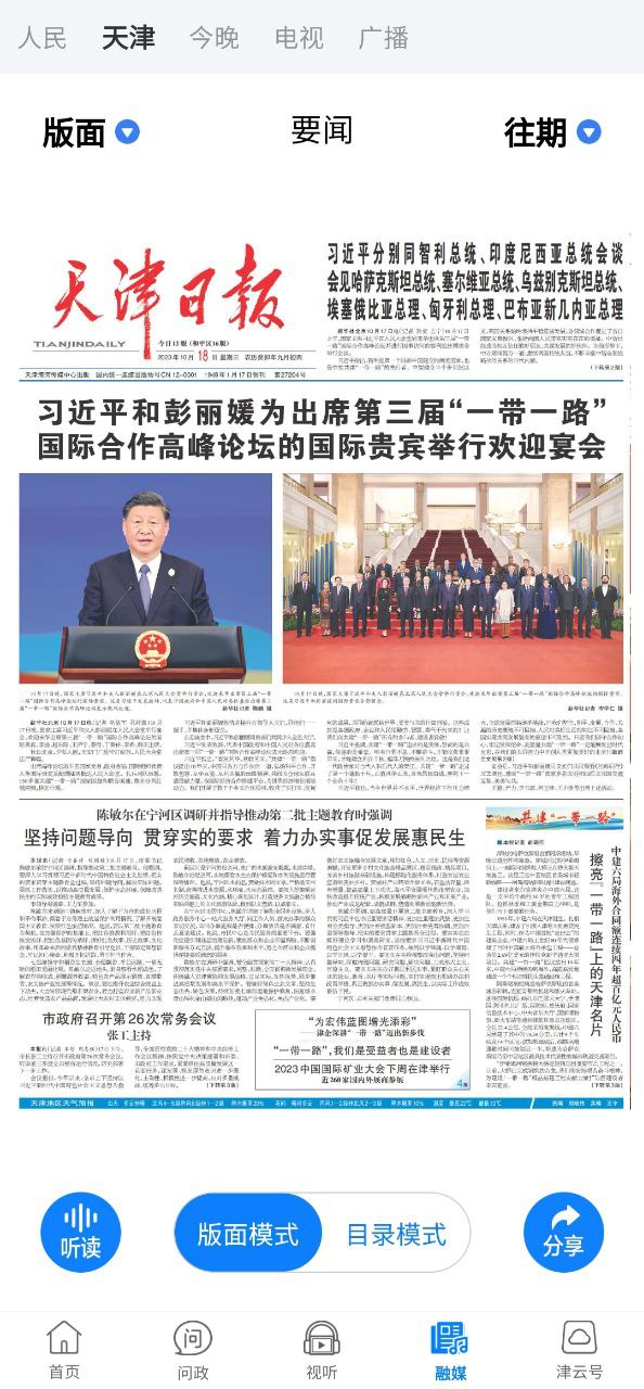 津云下载软件