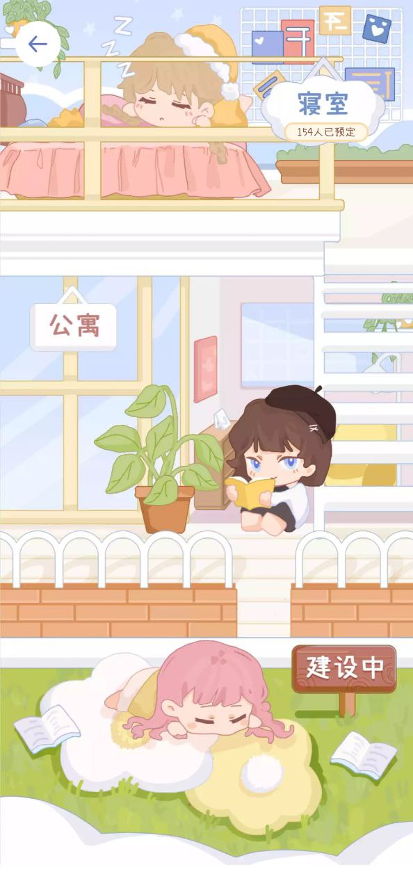 免费下载安装八点课程表