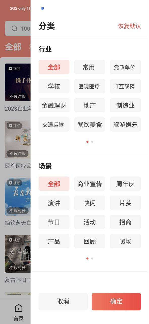 下载安卓旺影