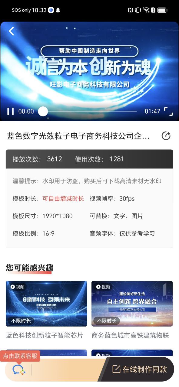 下载安卓旺影