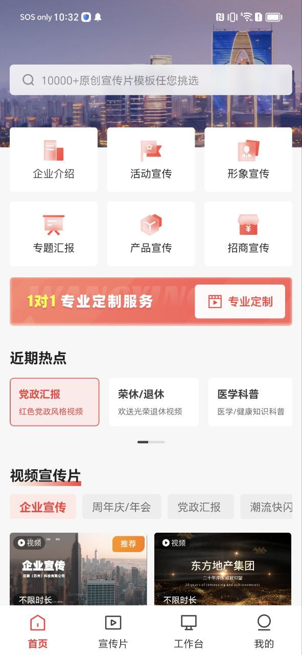 下载安卓旺影