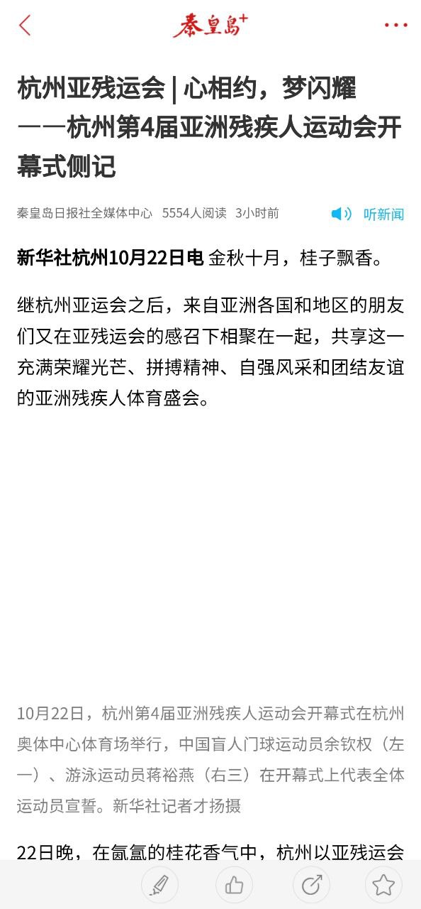 秦皇岛plus正版app下载2023