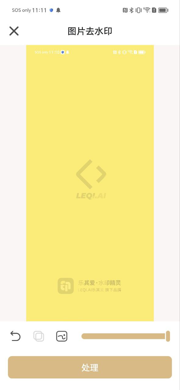 正版乐其爱水印精灵最新