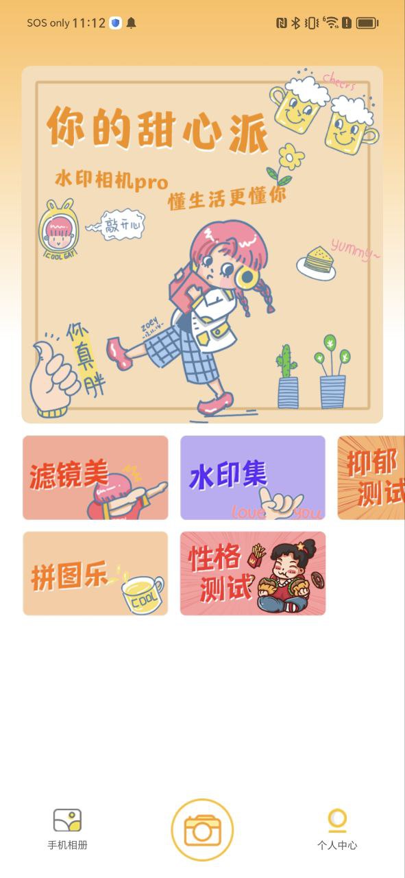 水印软普通下载安装