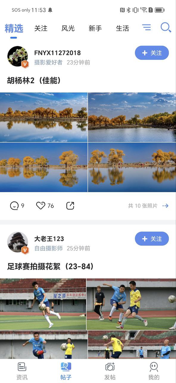 蜂鸟摄影app下载软件