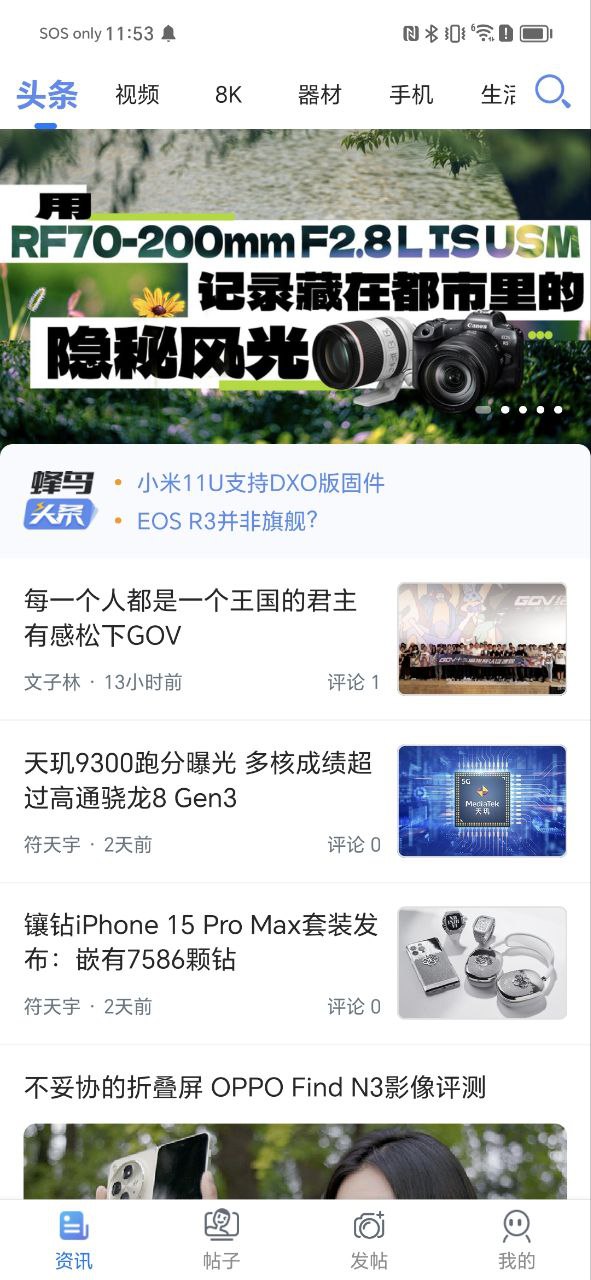 蜂鸟摄影app下载软件