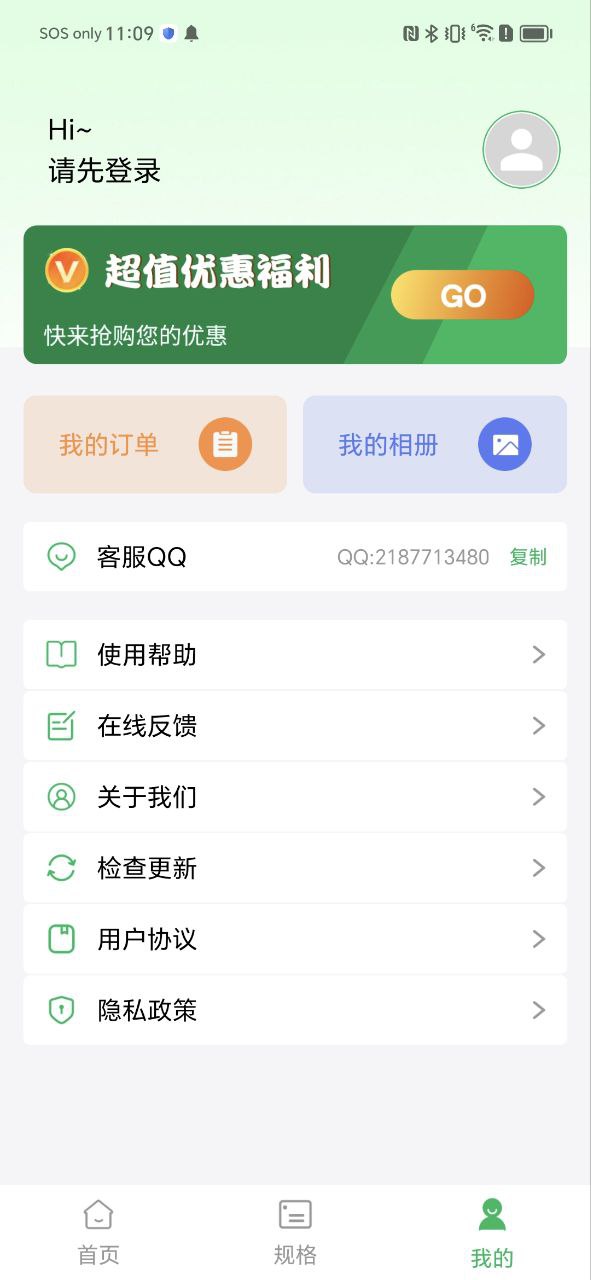 身份证证件照网站app