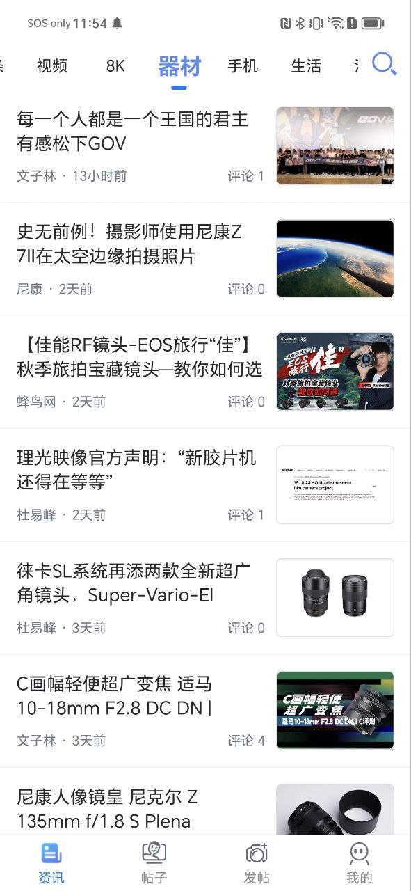 蜂鸟摄影app网页