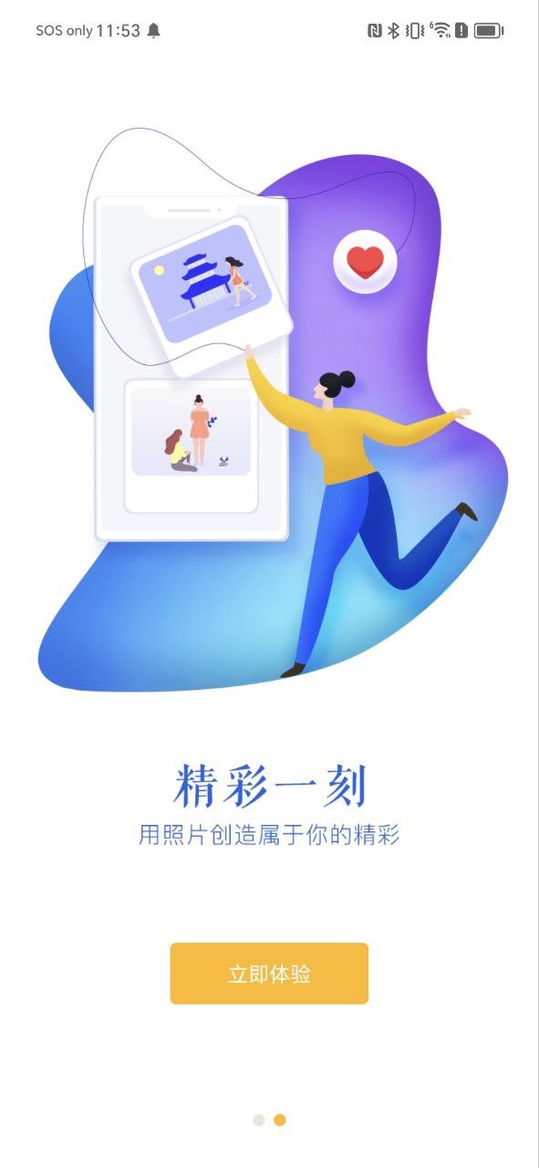 蜂鸟摄影app网页