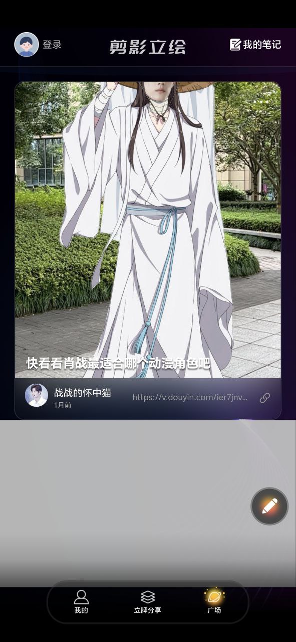 下载剪影立绘手机app