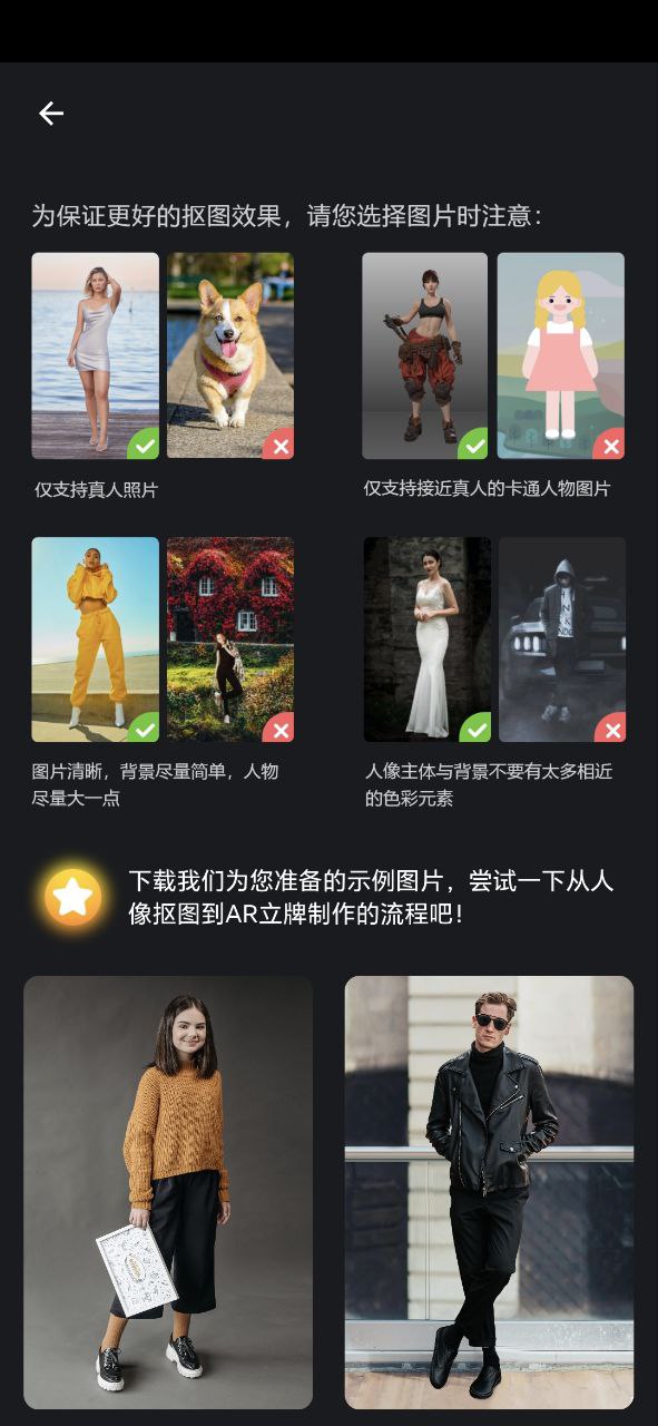 下载剪影立绘手机app
