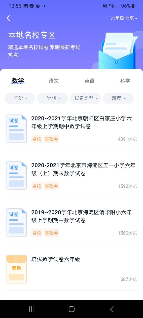 好未来图书安全版下载