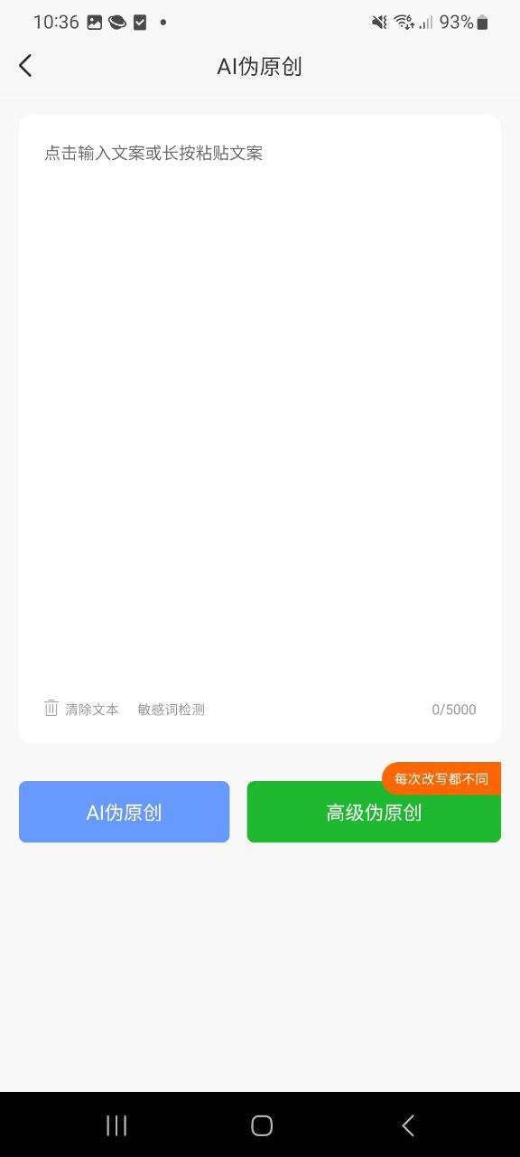 伪原创安装包