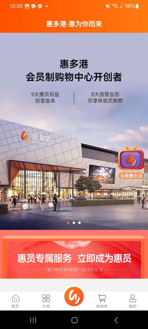 惠多港新版2023