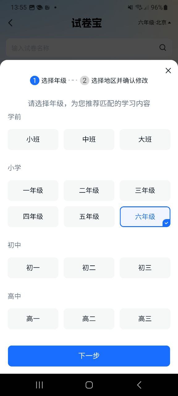 好未来图书安全版软件最新下载安装