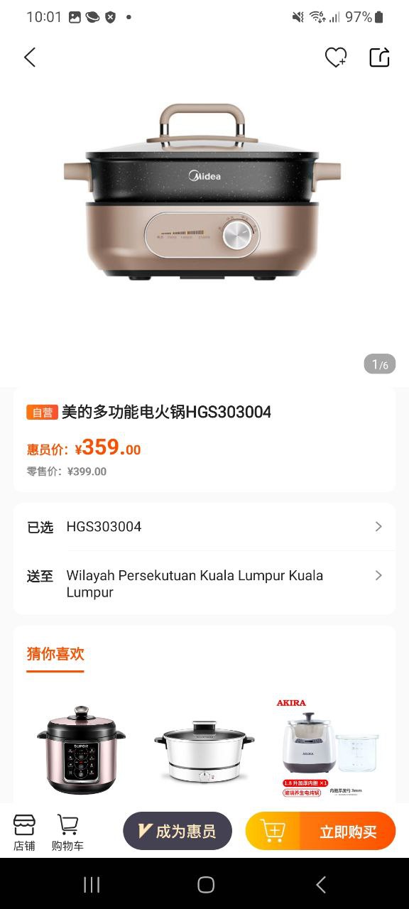惠多港首页