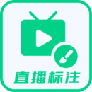 直播标注画笔二维码app