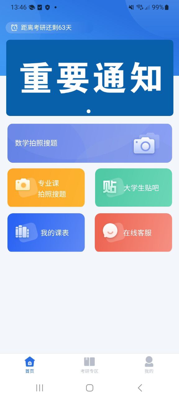 小乔答疑网站链接