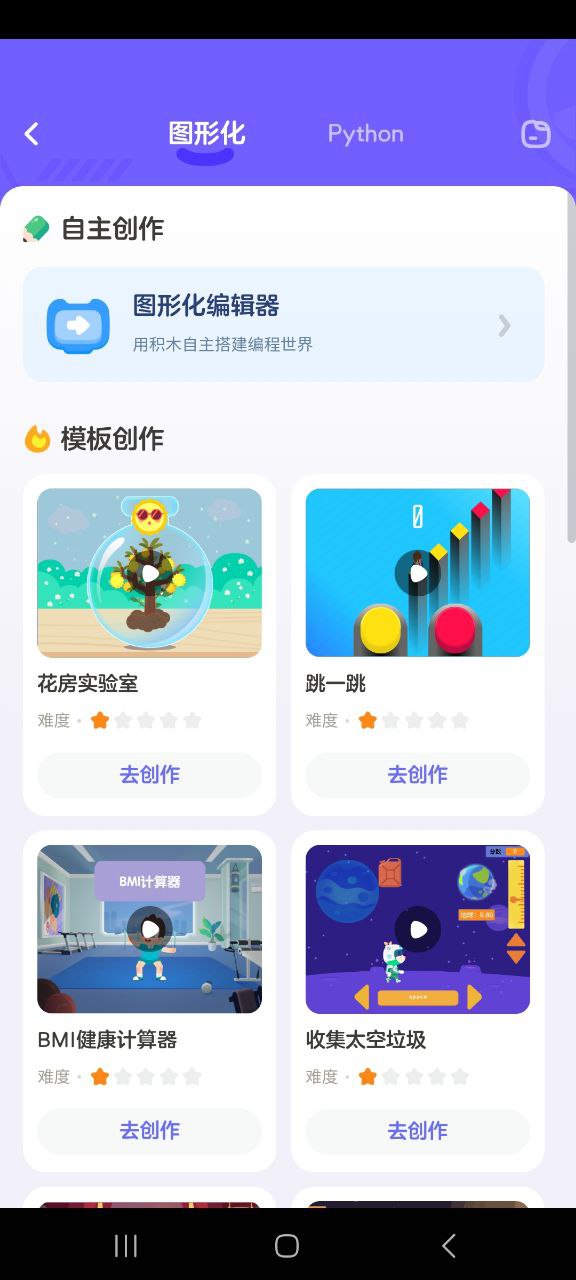 小鹿素养app下载软件